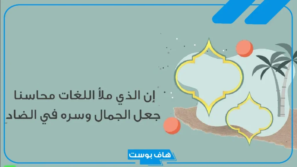 كلام عن اللغة العربية عظيمة.. أقوال العلماء عن اللغة العربية كلام عن اللغة العربية عظيمة.. أقوال العلماء عن اللغة العربية