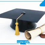 كلمات للتخرج من الجامعة قصيرة.. تهنئة تخرج من الجامعة لصديقي