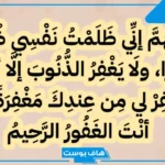 مجموعه ادعيه شاملة لكل شيء مستجابة مكتوبة.. أدعية عظيمة قصيرة