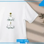 فروات نسائية شتوية | تصاميم أنيقة وخامات ثقيلة | متجر رؤية