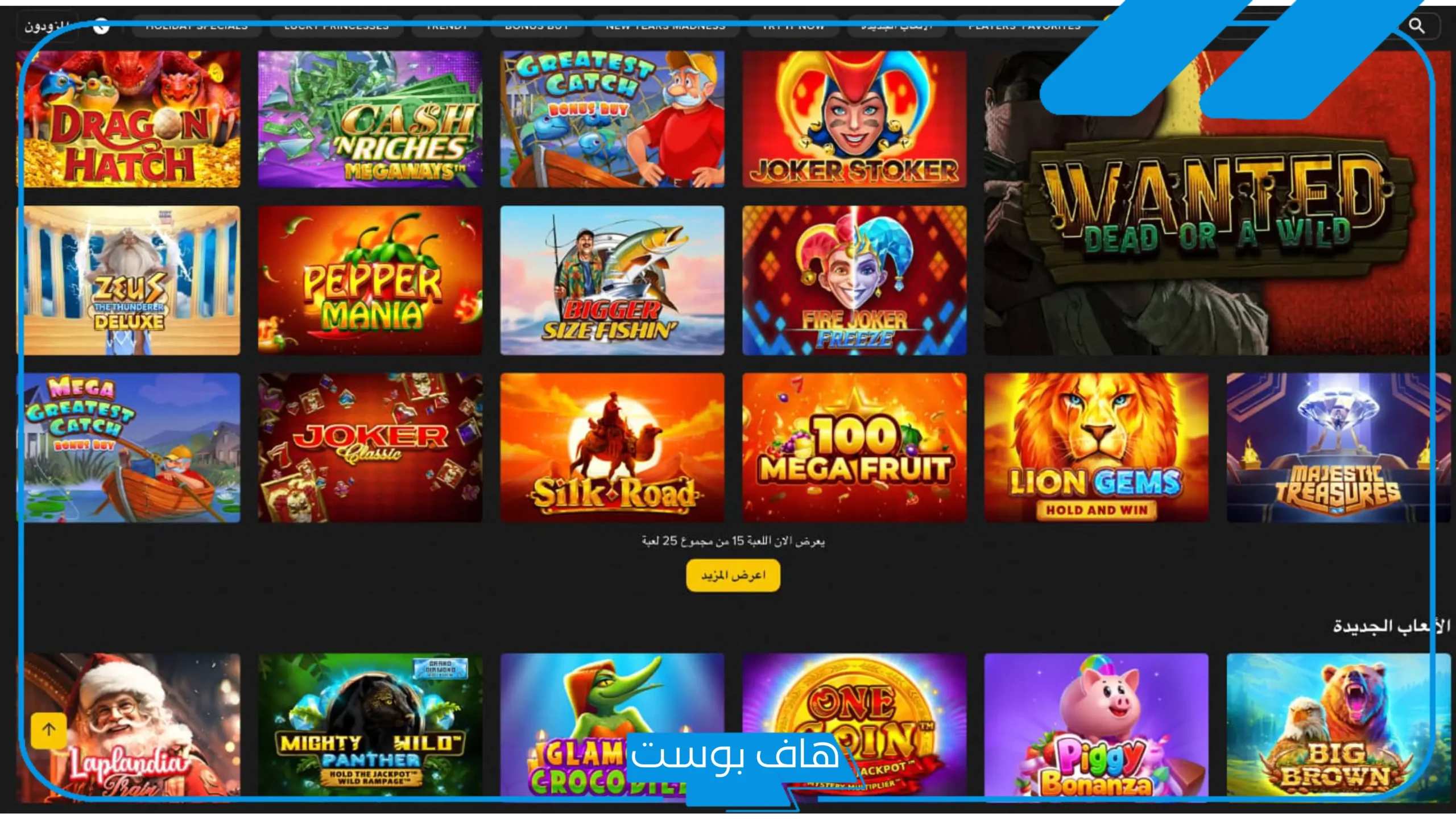 اكتشف Betfinal: وجهتك الأولى للألعاب الرياضية وألعاب البلاي ستيشن في العالم العربي