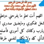ادعية تحقيق الامنيات بسرعة قبل النوم.. دعاء تحقيق المعجزات