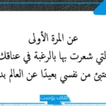 شعر الحبيب غزل رومانسي.. شعر مدح الحبيب بالفصحى طويل