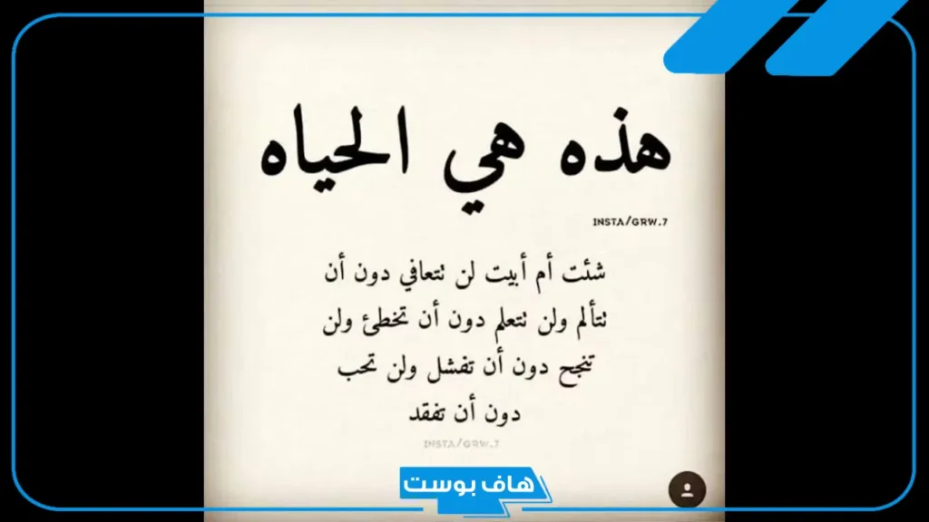 اقتباسات عن الحياة والناس.. أجمل مقولات عن الحياة قصيرة تويتر اقتباسات عن الحياة والناس.. أجمل مقولات عن الحياة قصيرة تويتر