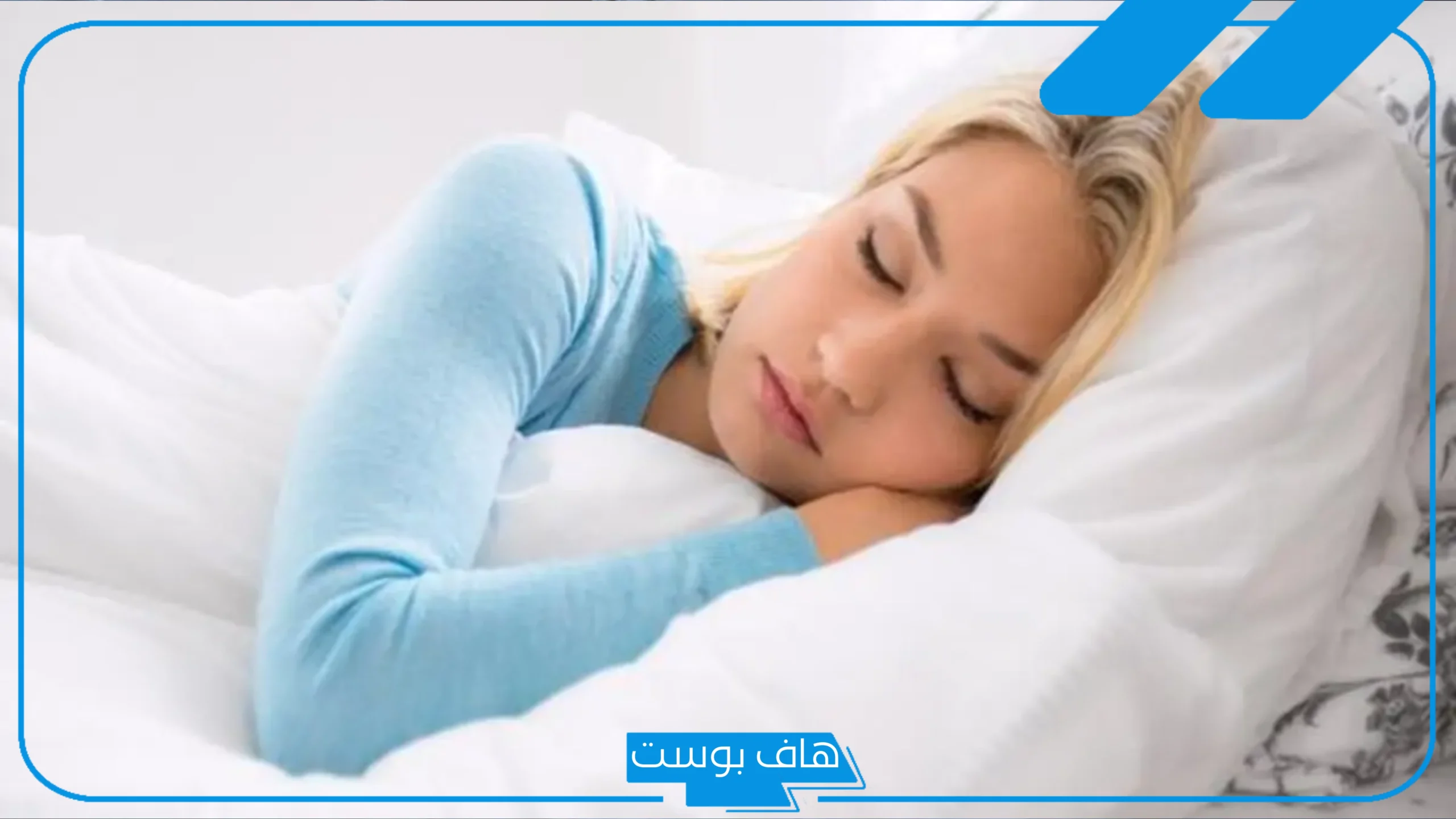 تفسير حلم النوم في المنام للمتزوجة لابن سيرين على البطن تفسير حلم النوم في المنام للمتزوجة لابن سيرين على البطن