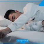 تفسير حلم رؤية النوم في المنام للمتزوجة والعزباء والرجل