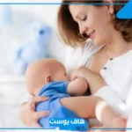 تفسير حلم ارضاع طفل في المنام للمرأة المتزوجة والحامل لابن سيرين