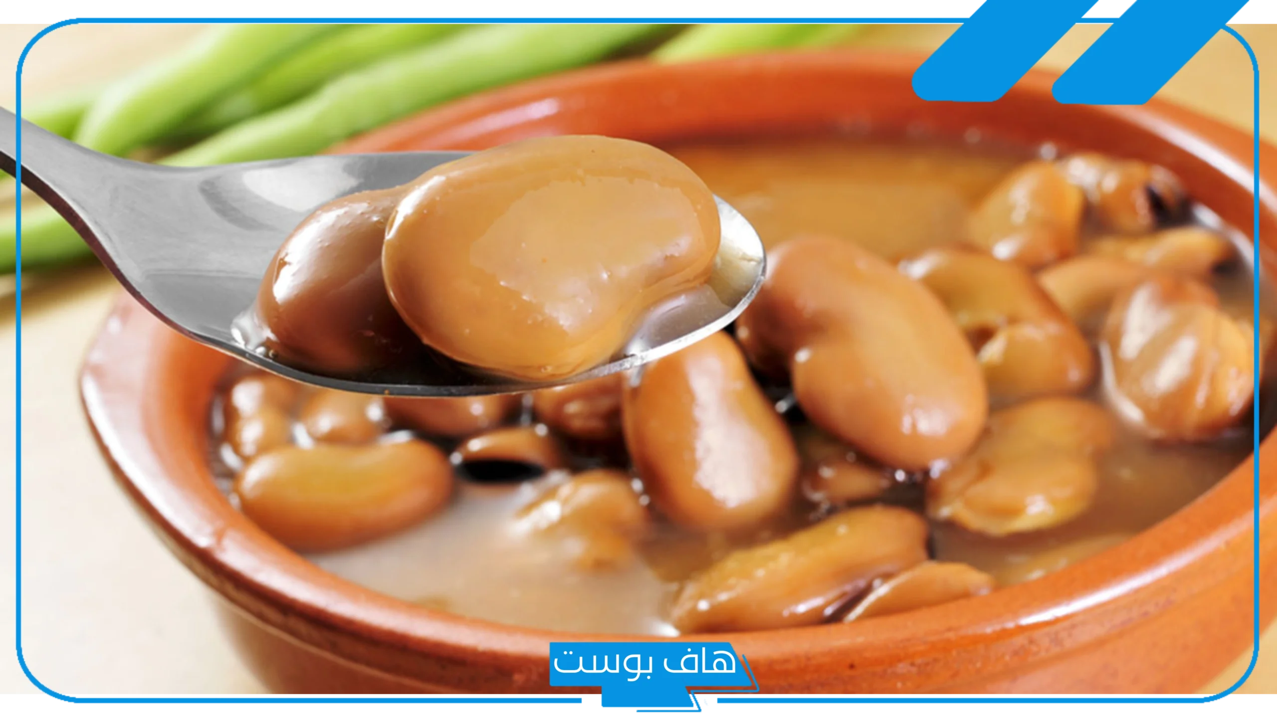 تفسير حلم اكل الفول في المنام مدمس بالخبز للرجل والمرأة