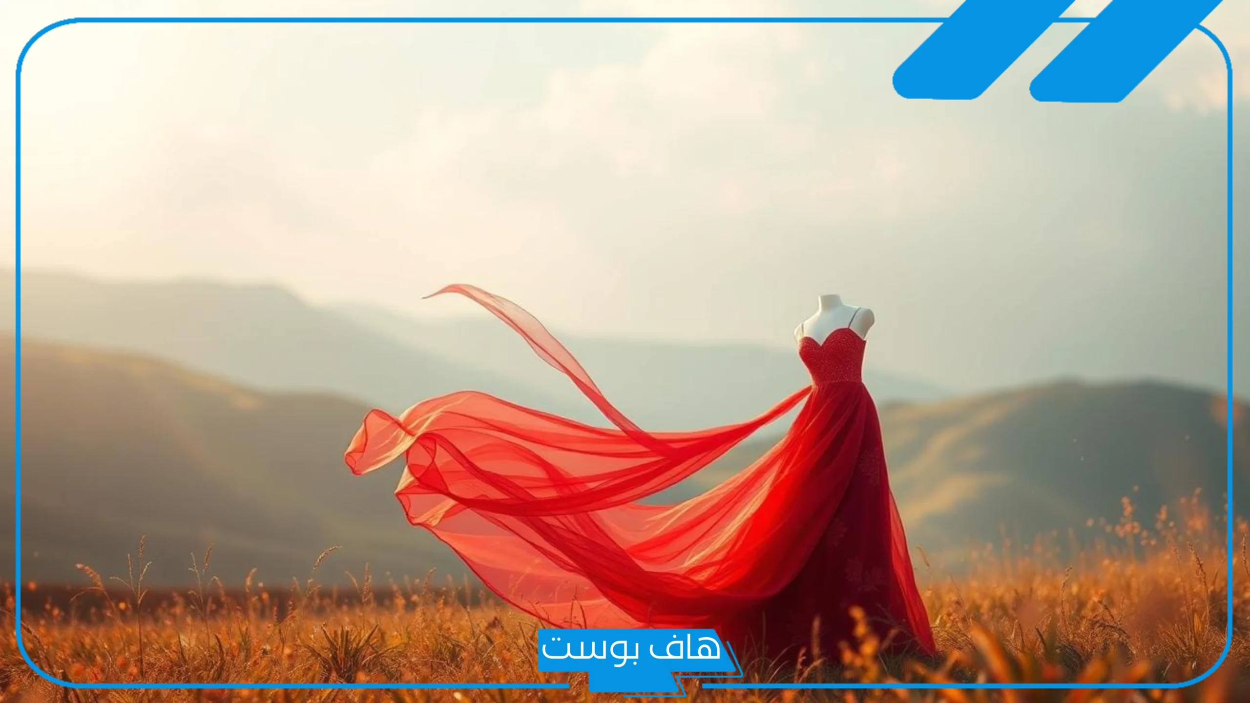 تفسير الفستان الاحمر في المنام طويل وقصير للمتزوجة لابن سيرين