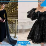 تفسير حلم الفستان الاسود طويل وجميل في المنام لابن سيرين