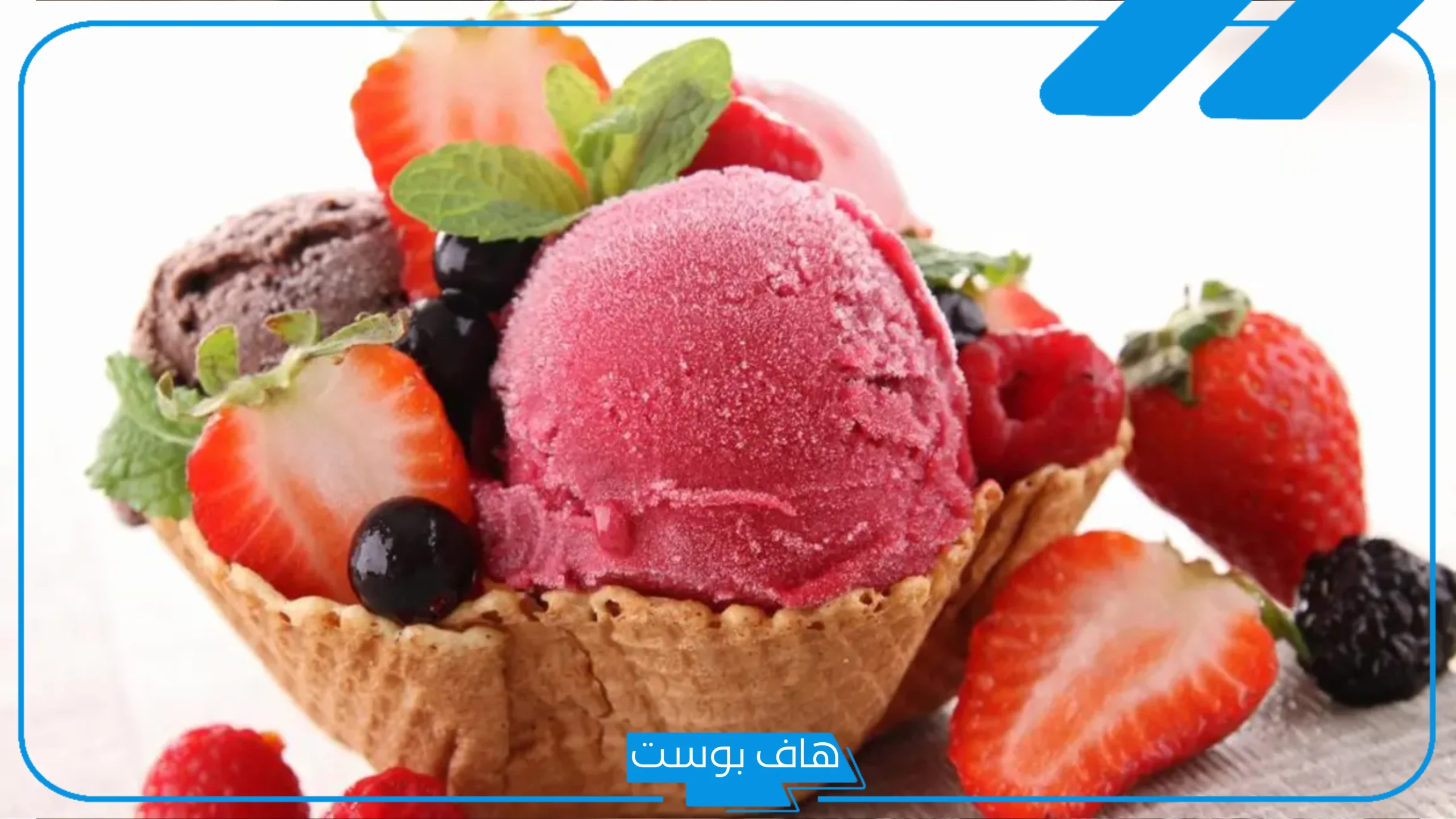 تفسير حلم أكل ايس كريم ابيض في المنام للمتزوجة للإمام العصيمي