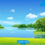 تفسير حلم الجنة في المنام ودخولها مع شخص اعرفه لابن سيرين