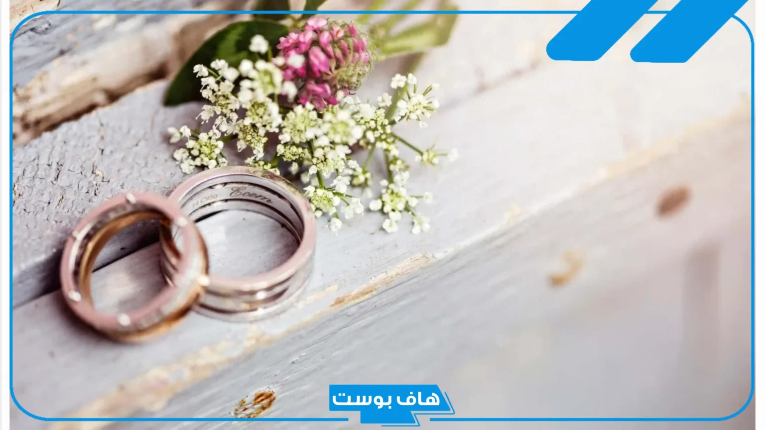 تفسير زواج الزوج في المنام لابن سيرين على زوجته وهي مقهورة وتبكي