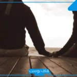تفسير حلم رؤية صديق في المنام قديم للرجل المتزوج للعالم ابن سيرين