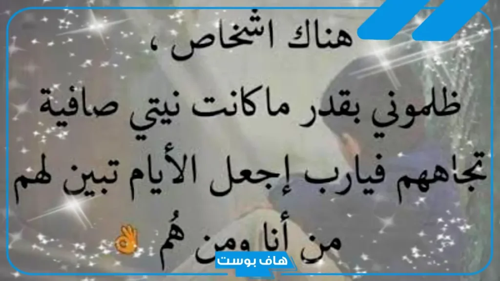 خواطر حزن من قلب مجروح تبكي لنفسي وللآخرين تويتر وفيس بوك