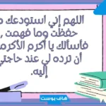 الدعاء للطلاب في الاختبارات.. أقوى دعاء للنجاح في الامتحان مستجاب