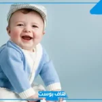 تفسير رؤية الطفل الذكر في المنام يضحك لي ويبتسم لابن سيرين
