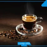 تفسير حلم القهوة في المنام لابن سيرين ورؤية تحضيرها للمرأة