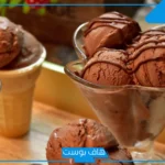 تفسير حلم أكل ايس كريم ابيض في المنام للمتزوجة للإمام العصيمي