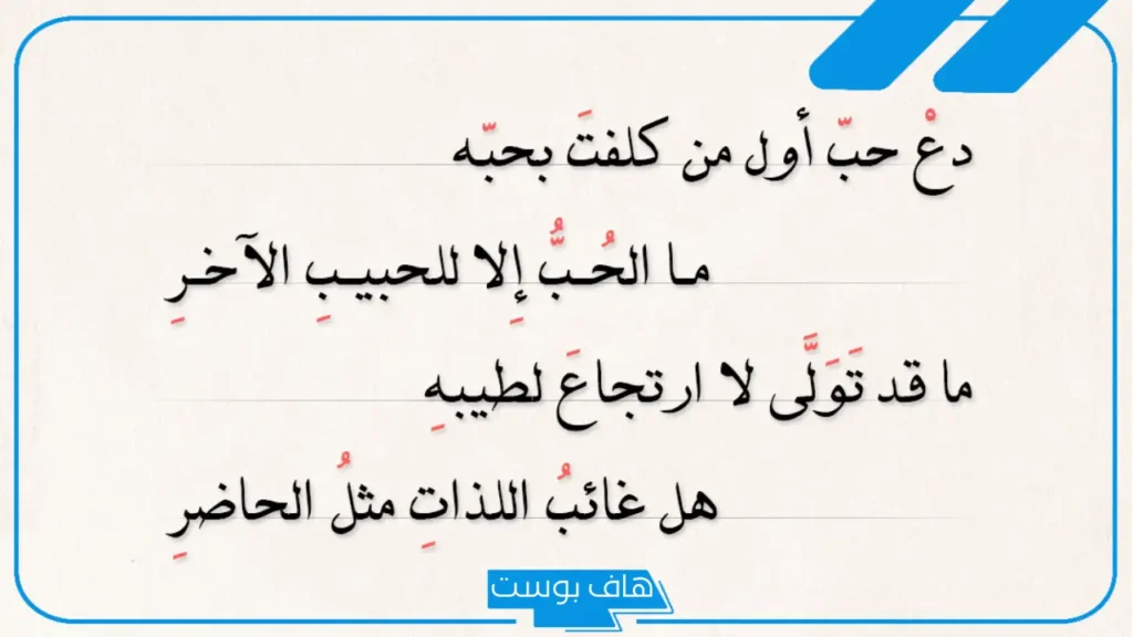 شعر الحبيب غزل رومانسي.. شعر مدح الحبيب بالفصحى طويل