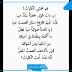 قصيدة لحبيبتي رومانسية جميلة.. شعر وصف الحبيبة وجمالها