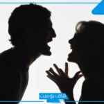 تفسير حلم رؤية الطلاق في المنام للمتزوجة من زوجها والبكاء لابن سيرين