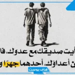 اقتباسات عن الحياة والناس.. أجمل مقولات عن الحياة قصيرة تويتر