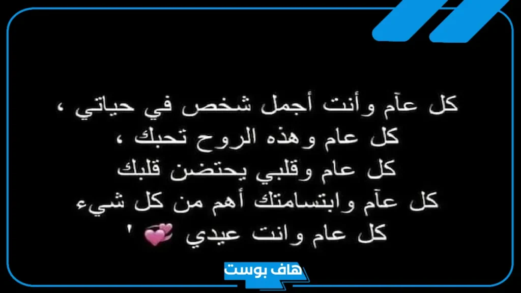 عبارات لعيد الميلاد حبيبي.. رسائل عيد ميلاد حبيبي رومانسية طويلة