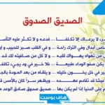 كلمات رائعة عن الصداقة والحب في الله جميلة.. كلام مؤثر عن الصداقة قصير