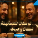 كلام عن الصداقة معبّر.. أجمل ما قيل عن الصداقة والصديق من عبارات