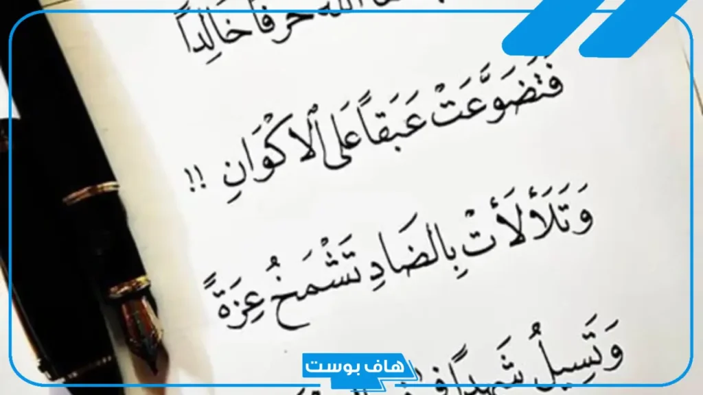 كلمة عن اللغة العربية قصيرة.. كلمة صباح عن اللغة العربية