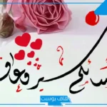 كلمات مسائيه رائعه قصيرة تويتر.. كيف أمسي بطريقة حلوة